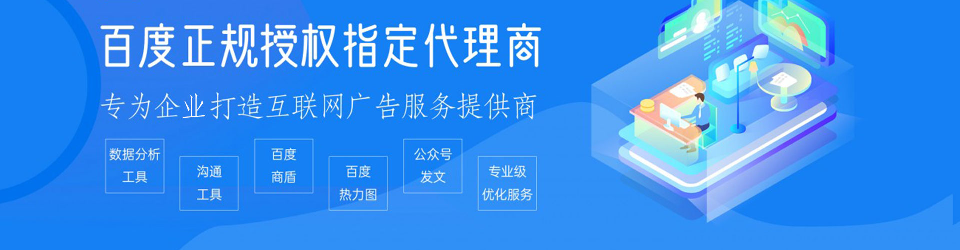 漳平百度充值高返点